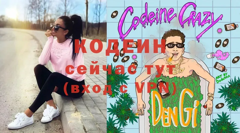 Codein Purple Drank  Оса 