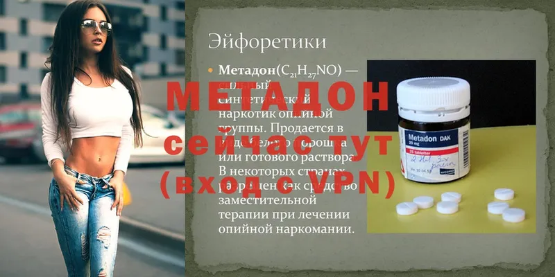 Метадон methadone  OMG ссылка  Оса 